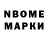 Марки NBOMe 1,5мг Gacha Samka