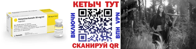 Кетамин ketamine Кизел
