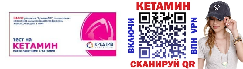 КЕТАМИН VHQ  Кизел 