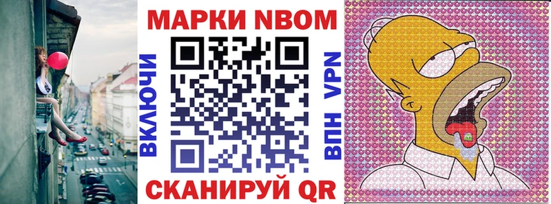 Марки 25I-NBOMe 1,8мг ОМГ ОМГ рабочий сайт Кизел